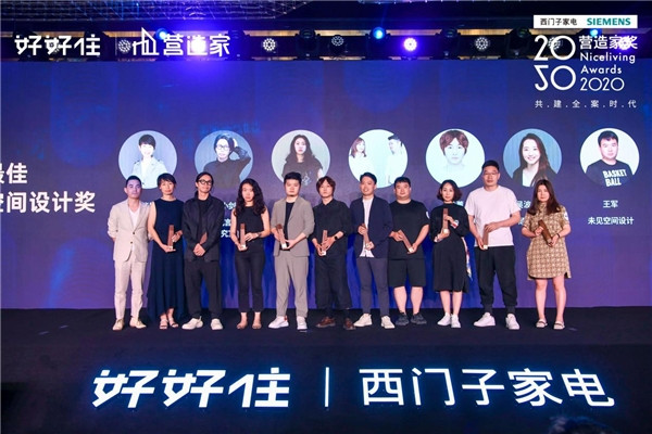 评审方磊为2020年“营造家奖”年度最佳复式空间设计奖获奖得主颁奖